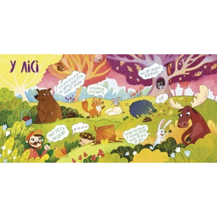 Очаровательная книга о какашках. Анна Булгакова