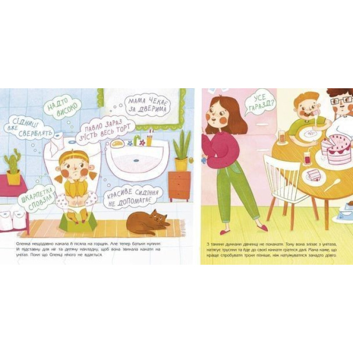 Очаровательная книга о какашках. Анна Булгакова