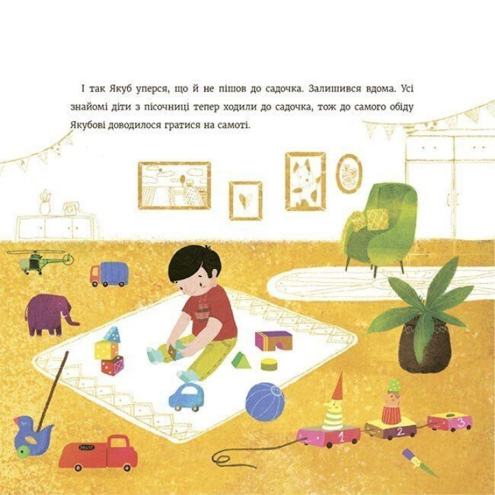 Час до садочка. Анна Суйка