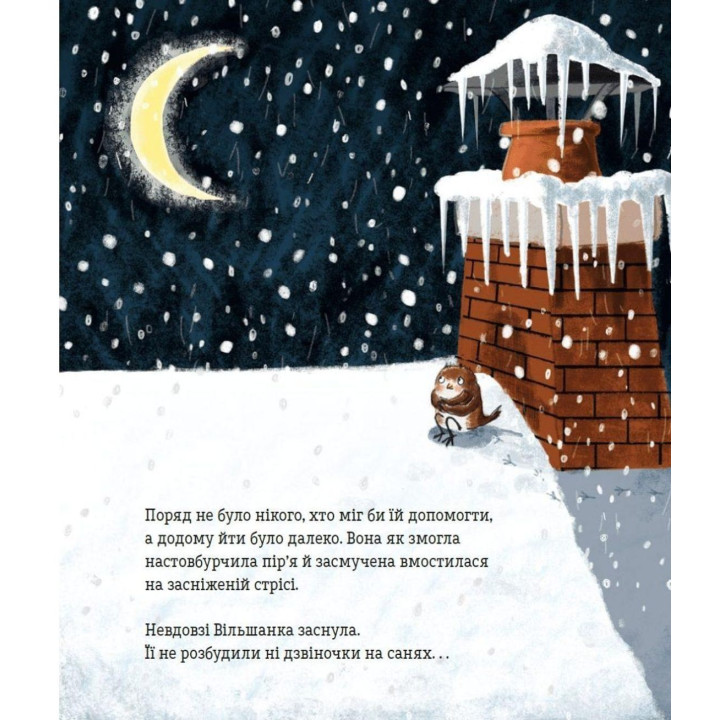 Красная одежда для маленькой птички. Джен Фернли