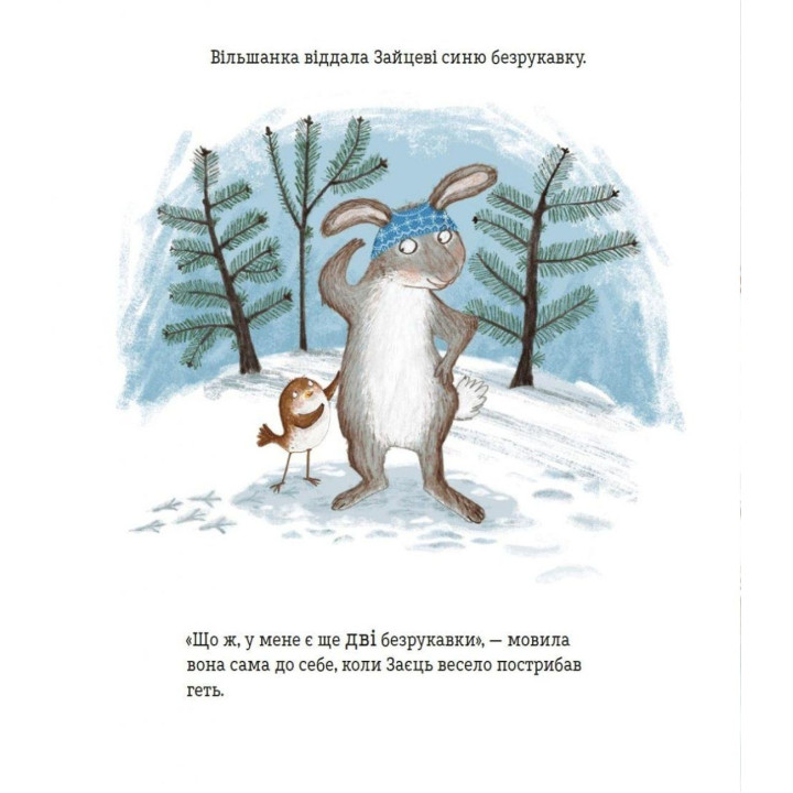 Красная одежда для маленькой птички. Джен Фернли