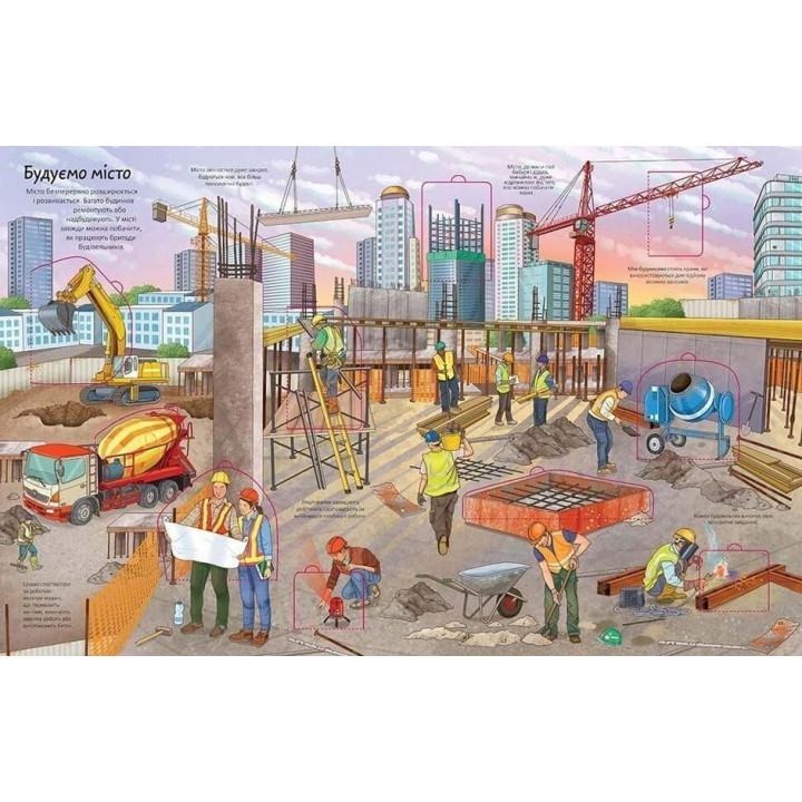 Цікаве всередині. Місто. Елеонора Барзотті