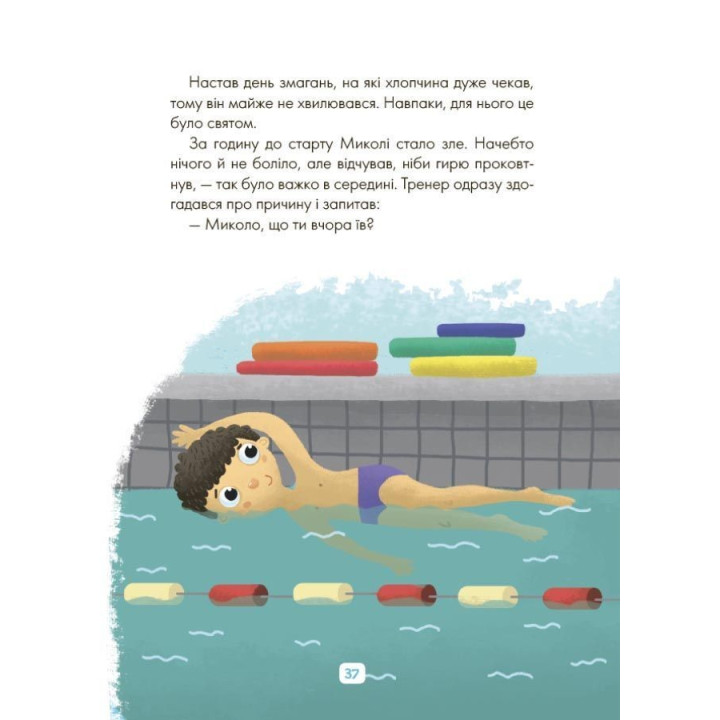 Казки про те, як навчитися бути щасливим, та поради дбайливим батькам. Світлана С. Єфременкова