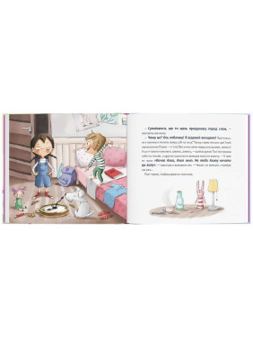 Отчаяния. Конкурс гениальных идей. Эльса Пунсет, Россио Бонилла