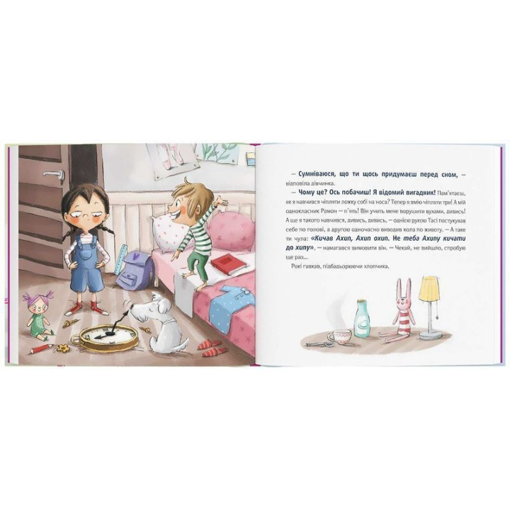 Відчайдухи. Конкурс геніальних ідей. Ельса Пунсет, Росіо Бонілла