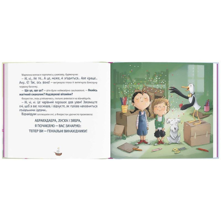 Відчайдухи. Конкурс геніальних ідей. Ельса Пунсет, Росіо Бонілла