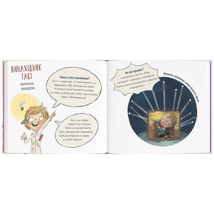 Відчайдухи. Конкурс геніальних ідей. Ельса Пунсет, Росіо Бонілла