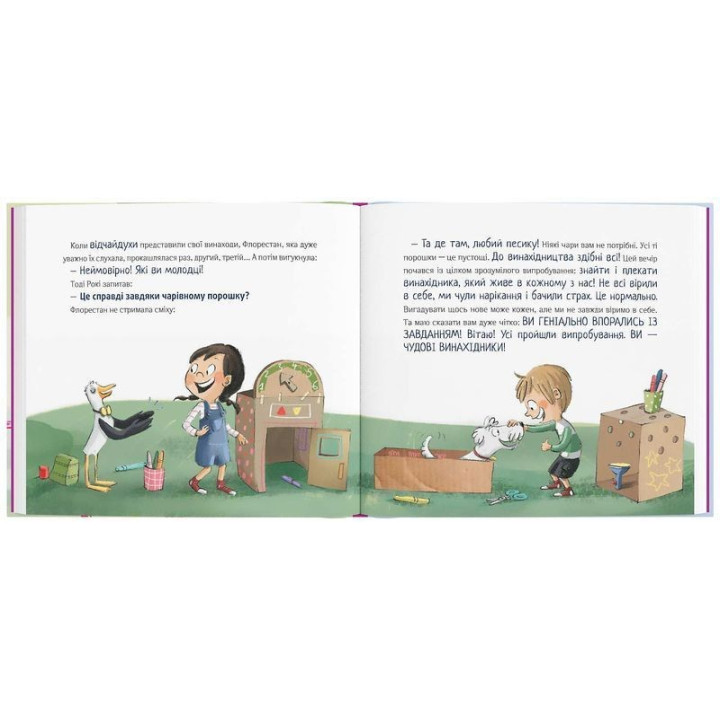 Відчайдухи. Конкурс геніальних ідей. Ельса Пунсет, Росіо Бонілла