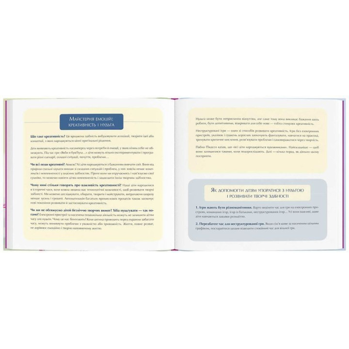 Відчайдухи. Конкурс геніальних ідей. Ельса Пунсет, Росіо Бонілла