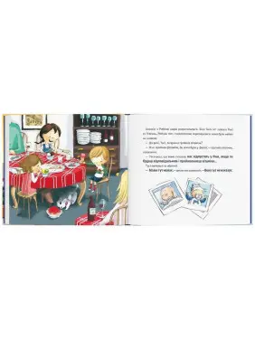 Відчайдухи. Пригоди в Римі. Книжка, яка допоможе впоратися з ревнощами. Ельса Пунсет, Росіо Бонілла