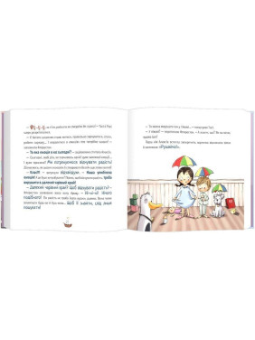 Отчаяния. Праздник на рынке. Эльса Пунсет, Россио Бонилла