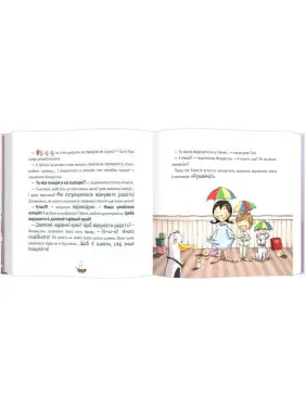 Відчайдухи. Свято на ринку. Ельса Пунсет, Росіо Бонілла