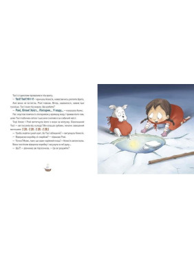 Відчайдухи у пошуках скарбу. Книжка, яка допоможе покращити самооцінку. Ельса Пунсет, Росіо Бонілла