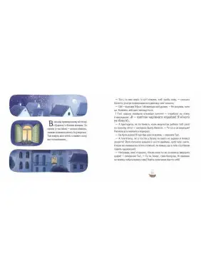 Як відчайдухи стрибали з висоти. Книжка, яка допоможе опанувати страх. Ельса Пунсет, Росіо Бонілла