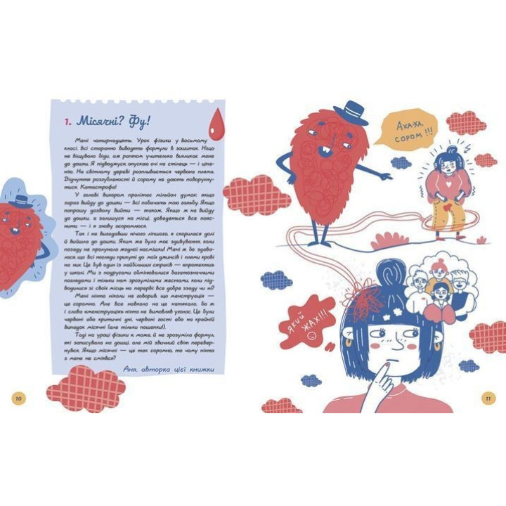 Це дівчача справа! 36 історій, які звільнять тебе від стереотипів. Анна Повх, Ольга Гайдуш