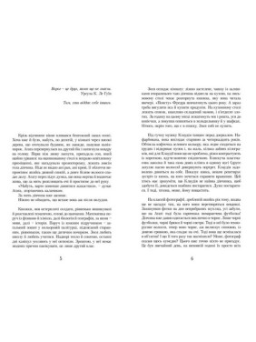 Дівчата з 13-ї вулиці. Малгожата Гутовська-Адамчик