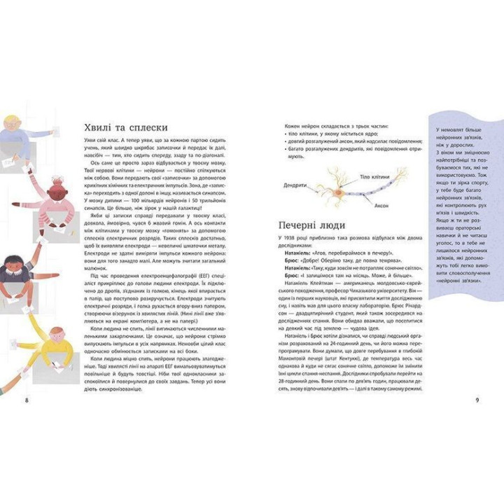 Дрімопедія. Геть усе про користь сну. Таня Ллойд Кай, Валері Ґуле