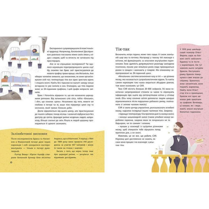 Дрімопедія. Геть усе про користь сну. Таня Ллойд Кай, Валері Ґуле