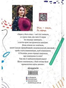 Лалі: повість. Віоліна Ситнік