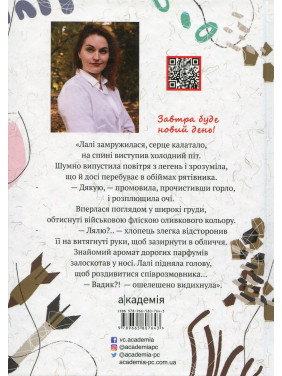 Лалі. Саньок і Вадик. Віоліна Ситнік