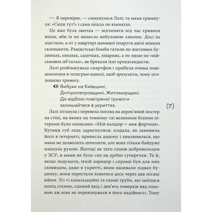 Лалі. Саньок і Вадик. Віоліна Ситнік
