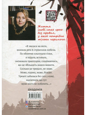 Непотрібні: повість-трилер. Оксенія Бурлака
