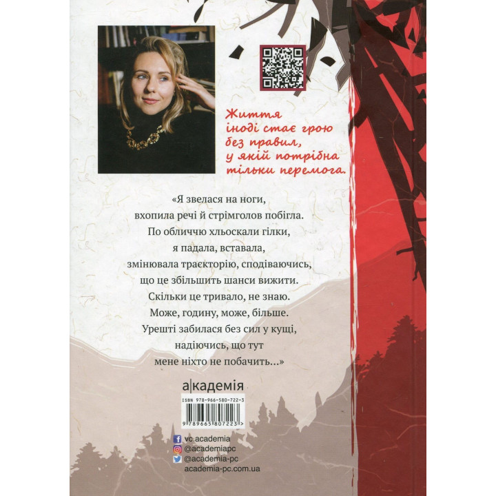 Непотрібні: повість-трилер. Оксенія Бурлака