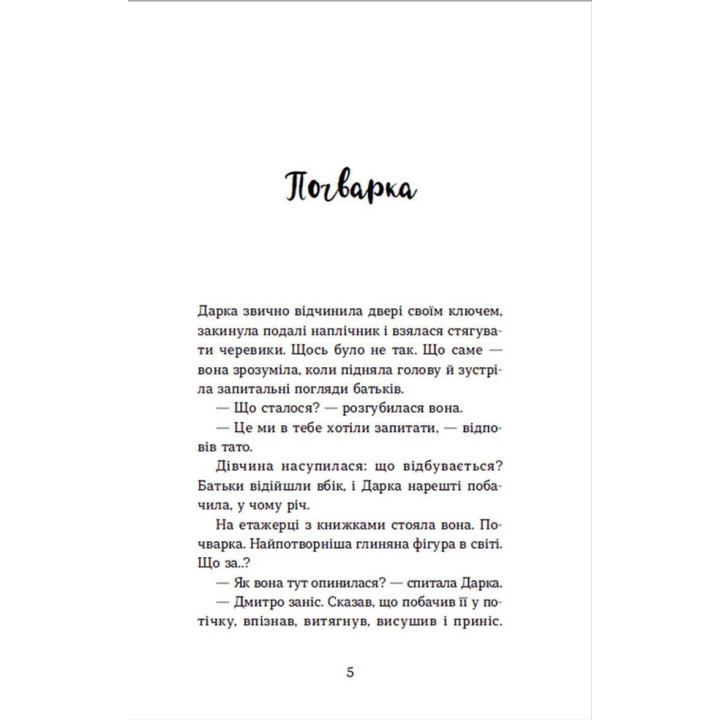 Несподіване кіно. Наталя Ясіновська