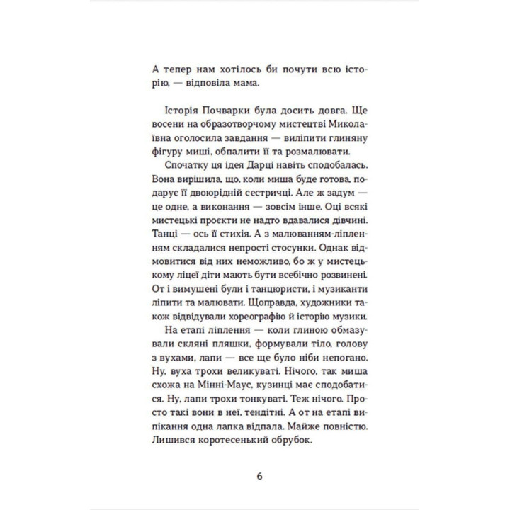 Несподіване кіно. Наталя Ясіновська