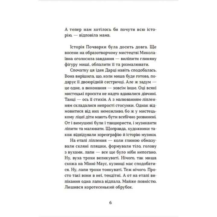 Несподіване кіно. Наталя Ясіновська