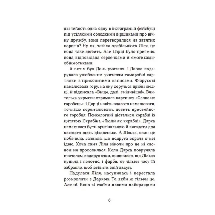 Несподіване кіно. Наталя Ясіновська
