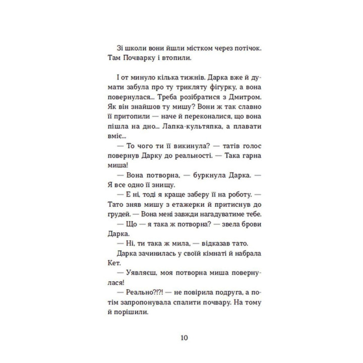Несподіване кіно. Наталя Ясіновська