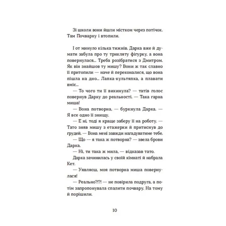 Несподіване кіно. Наталя Ясіновська