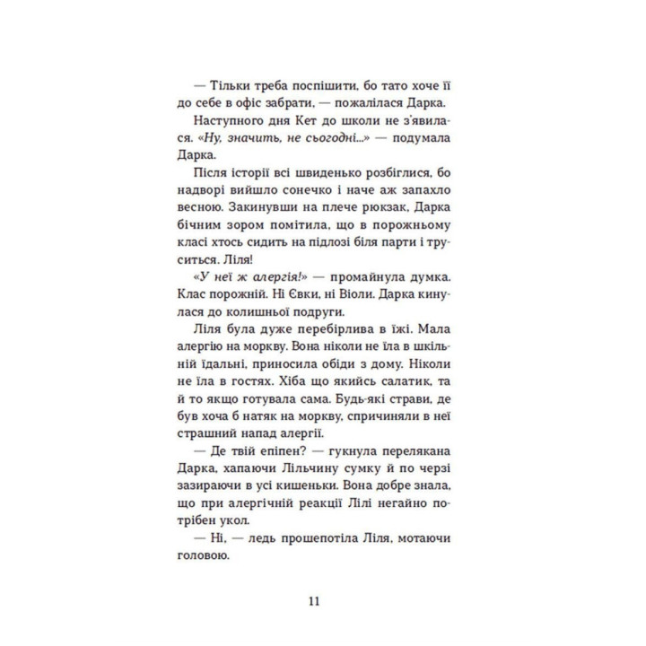 Несподіване кіно. Наталя Ясіновська