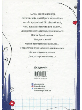 Непонятны. Повесть. Сергей Гридин