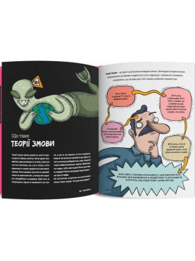 Обережно: фейк. Нерейда Каррільйо, Альберто Монтт