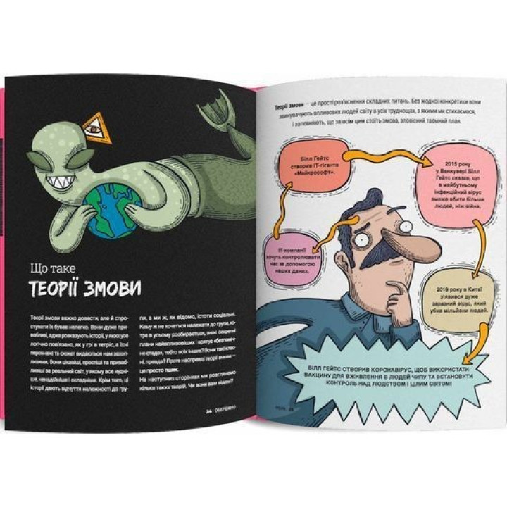 Обережно: фейк. Нерейда Каррільйо, Альберто Монтт