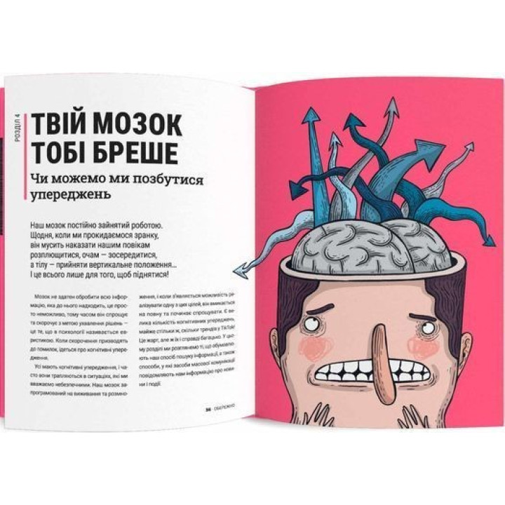 Обережно: фейк. Нерейда Каррільйо, Альберто Монтт