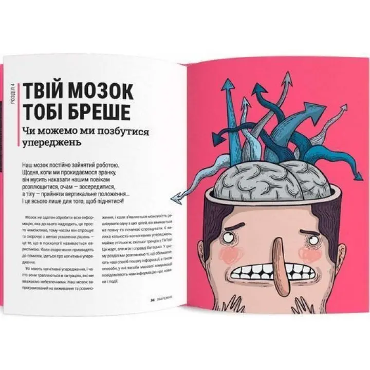 Обережно: фейк. Нерейда Каррільйо, Альберто Монтт