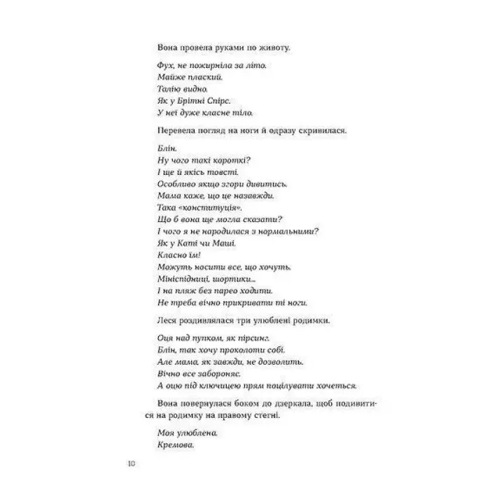 Потяг. Людмила Колб