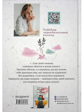 Табу на поцілунки: повість. Оксенія Бурлака