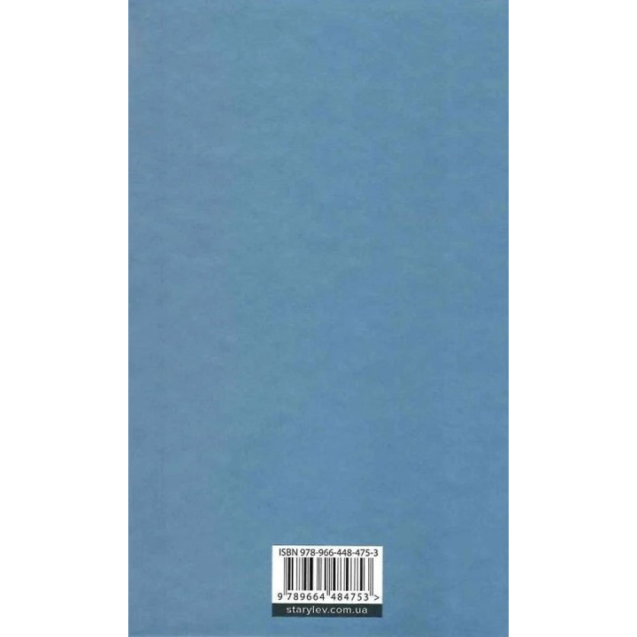 Я напишу тобі завтра. Маруся Щербина