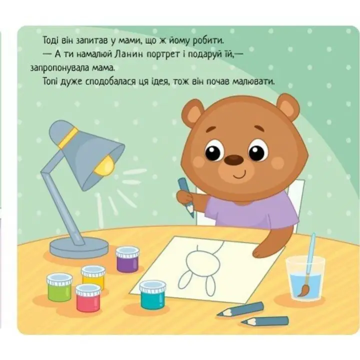 Емоції: коли я ображаюся