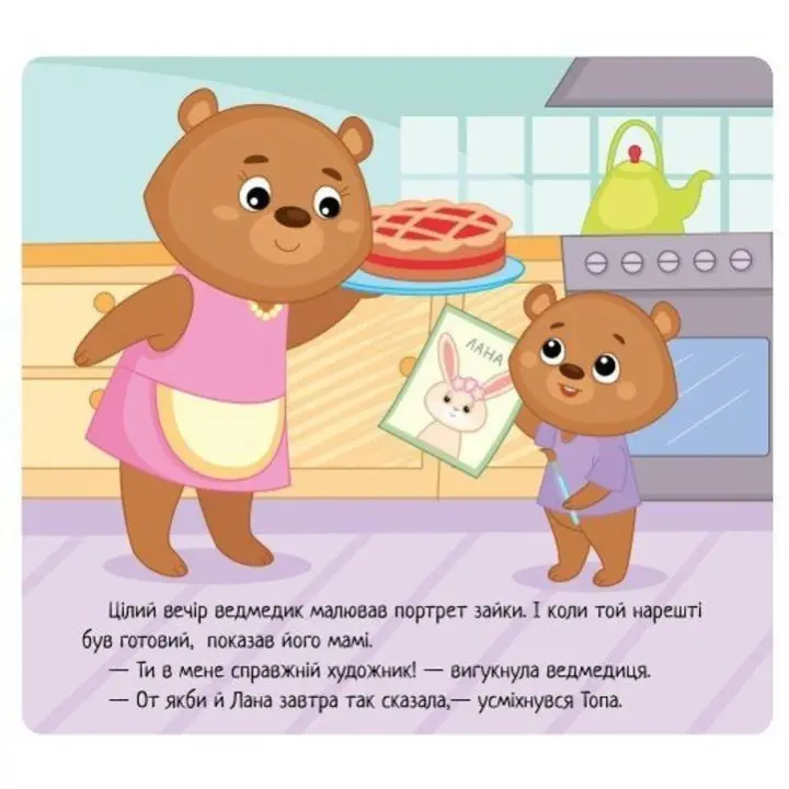 Емоції: коли я ображаюся