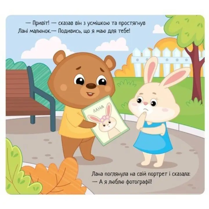 Емоції: коли я ображаюся