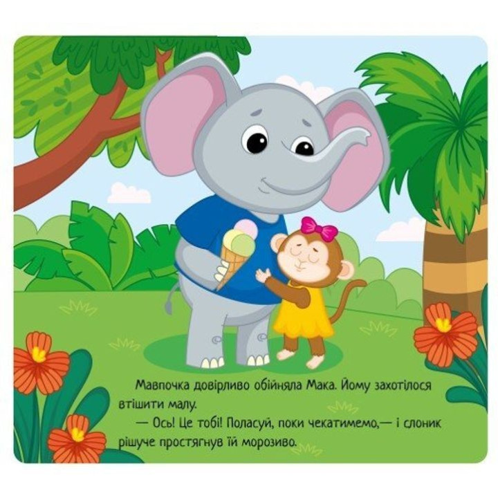 Емоції: коли я радію