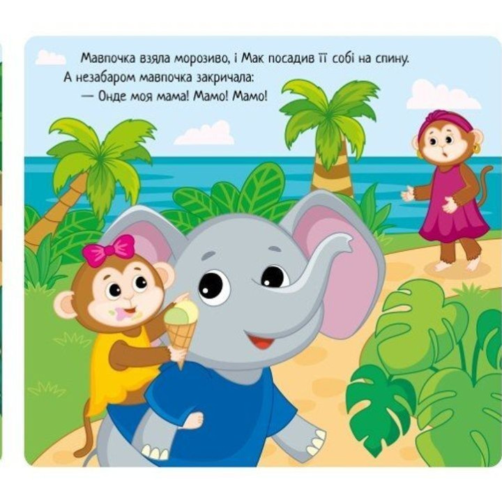 Емоції: коли я радію