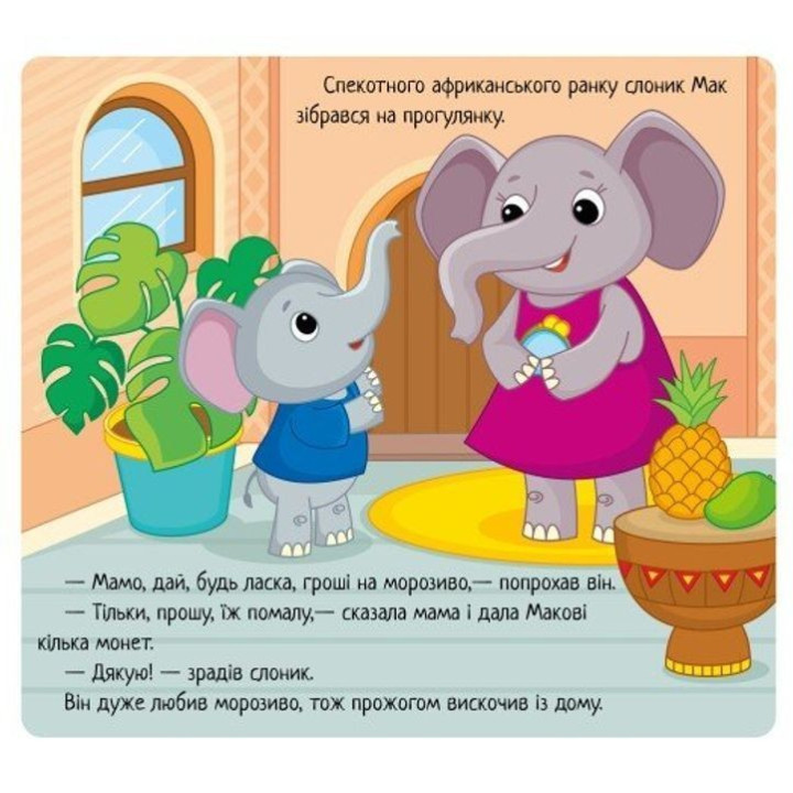 Емоції: коли я радію