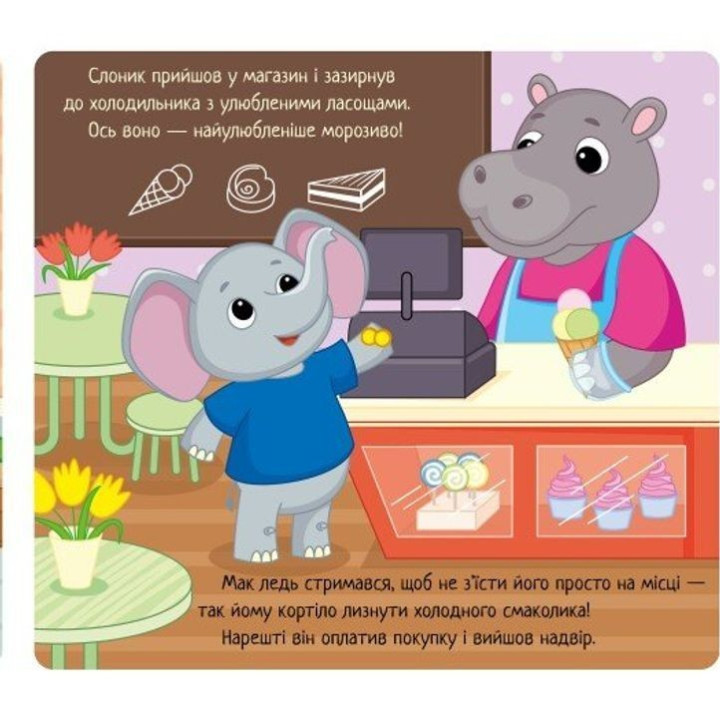 Емоції: коли я радію