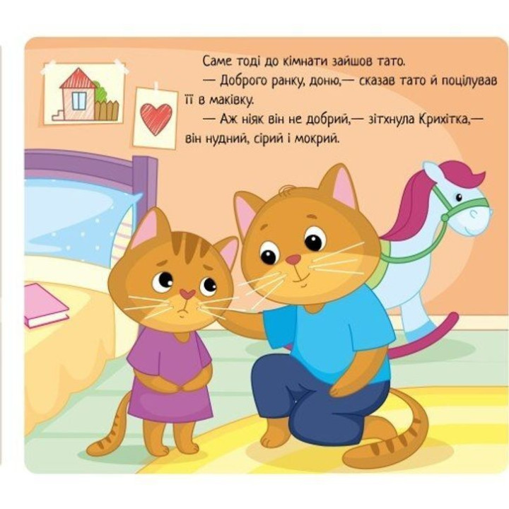 Емоції: коли я сумую